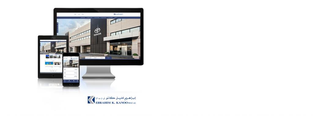 شركة إبراهيم خليل كانو  تدشن موقعها الالكتروني الجديد