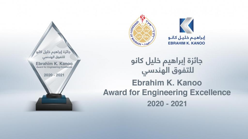 الإعلان عن الفائزين في جائزة إبراهيم خليل كانو للتفوق الهندسي لعام 2021